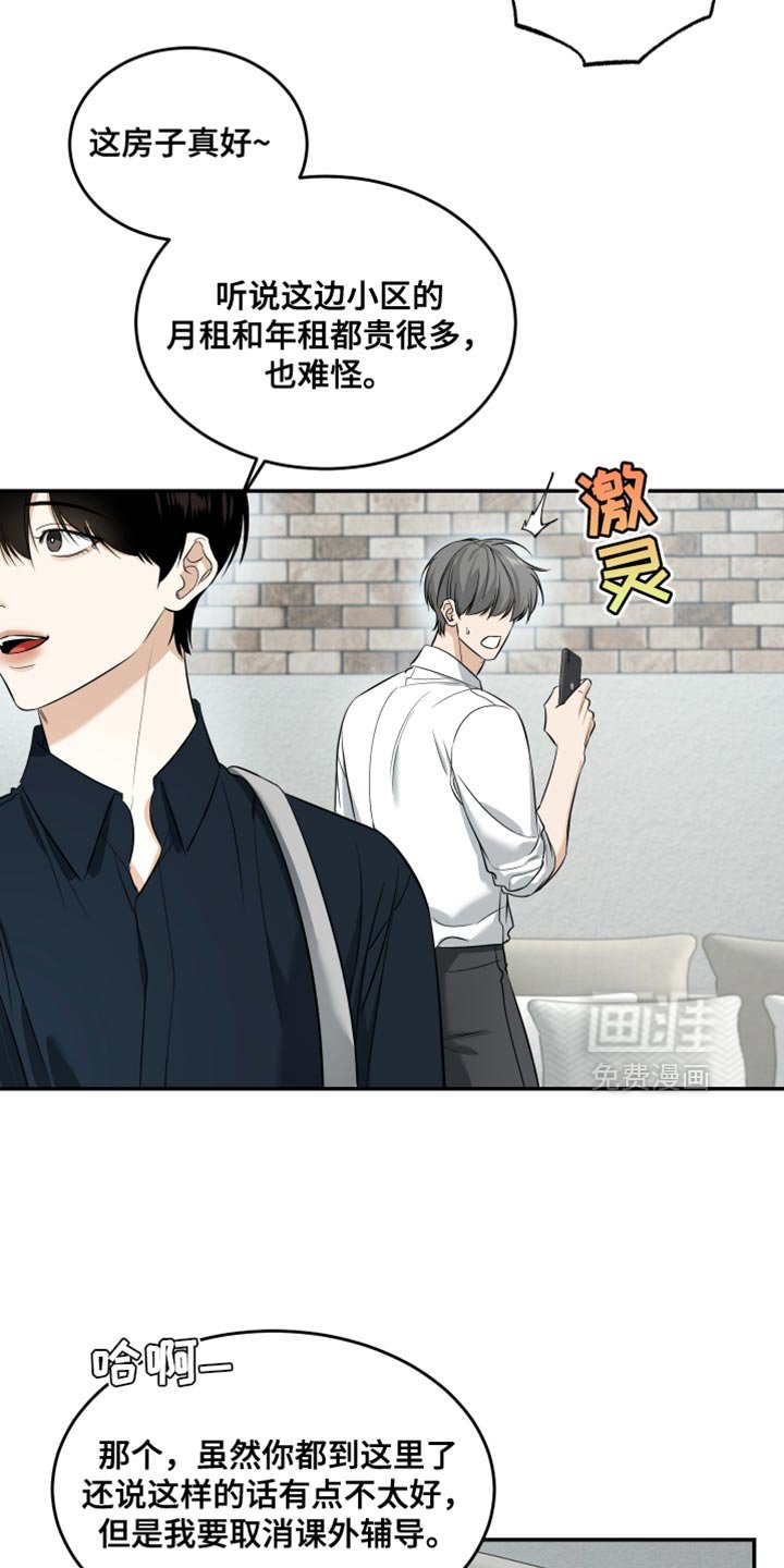 第52章：你就是我的学生