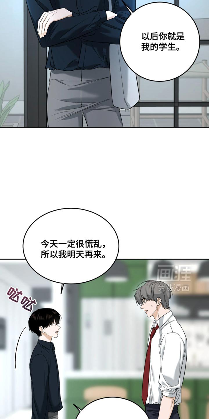 第52章：你就是我的学生