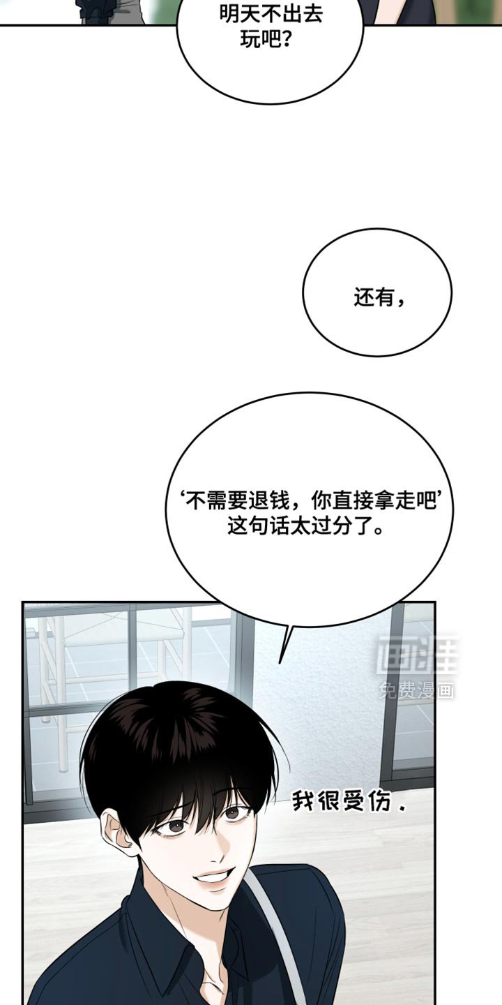 第52章：你就是我的学生