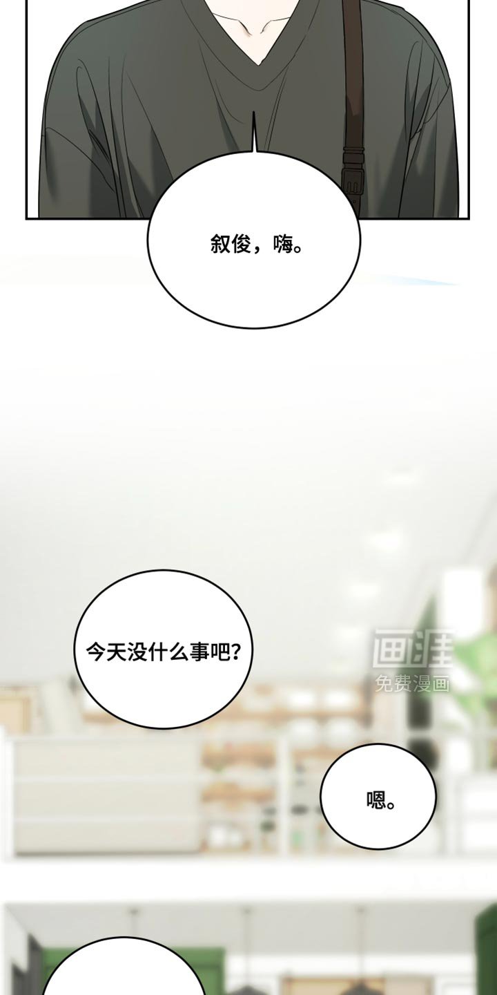 第53章：完全深陷其中