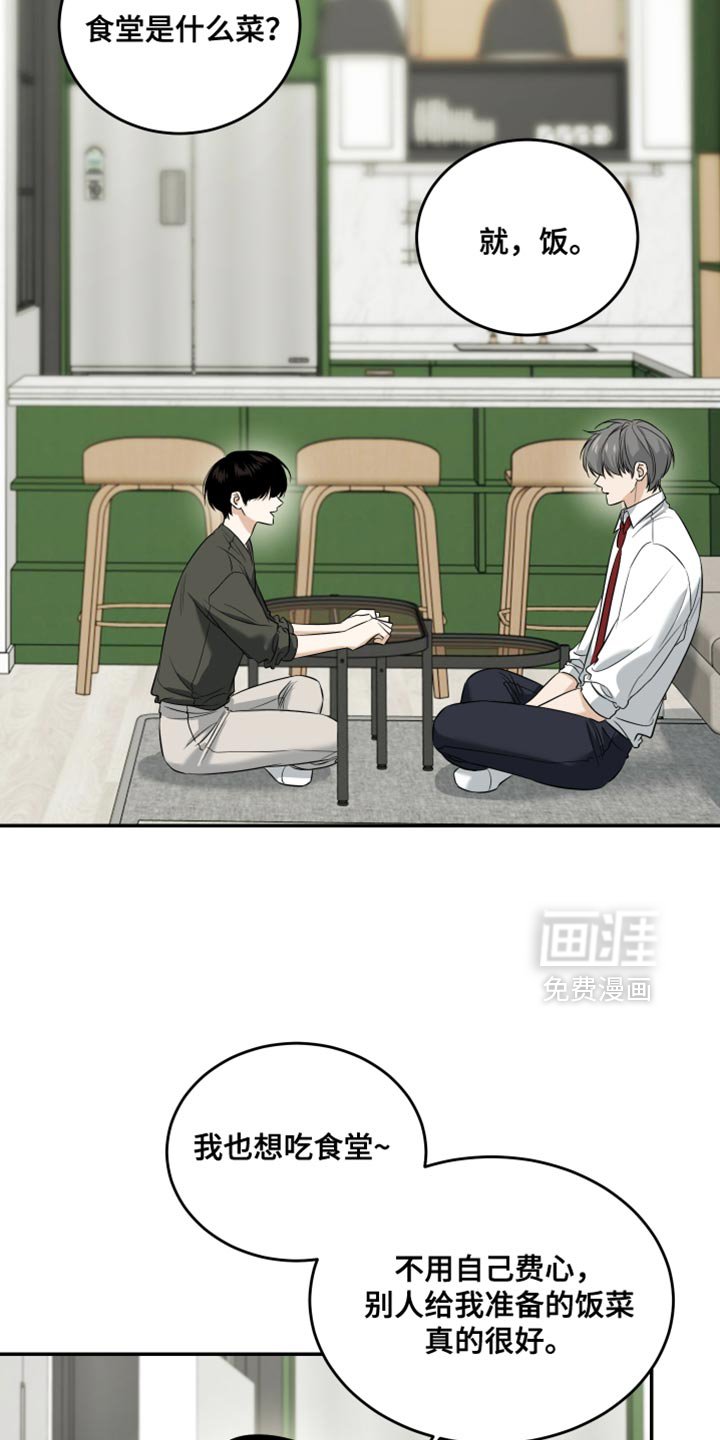 第53章：完全深陷其中