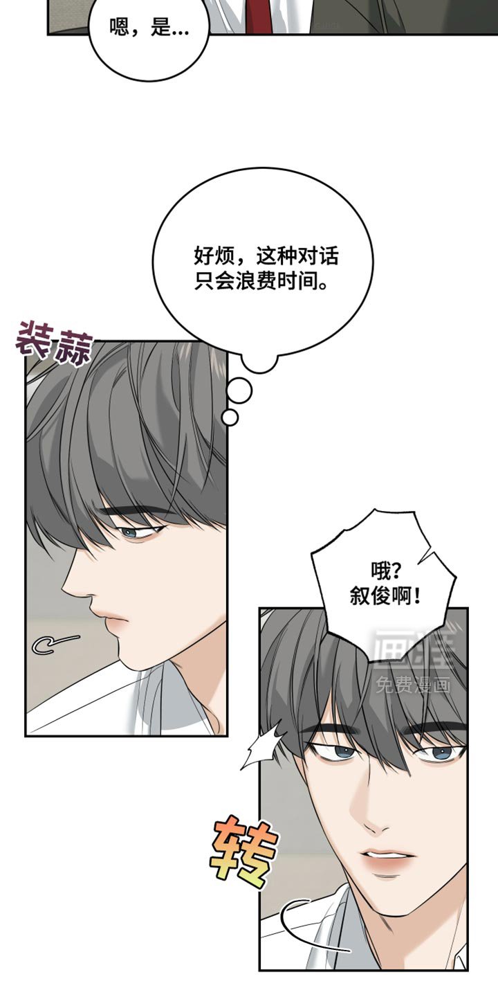 第53章：完全深陷其中