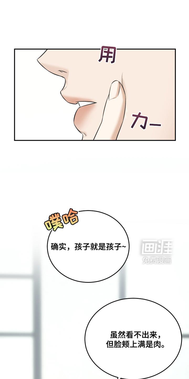 第53章：完全深陷其中