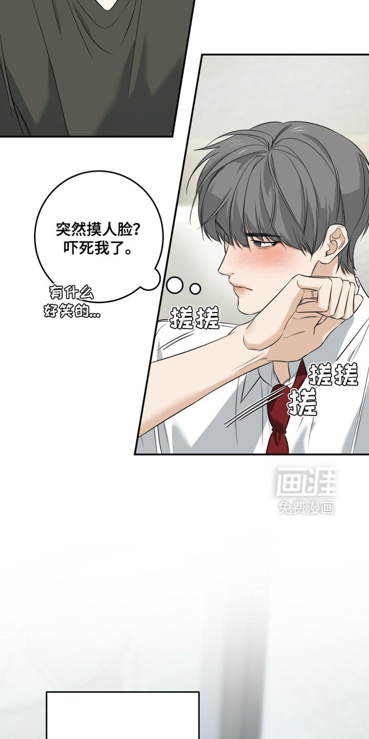 第53章：完全深陷其中