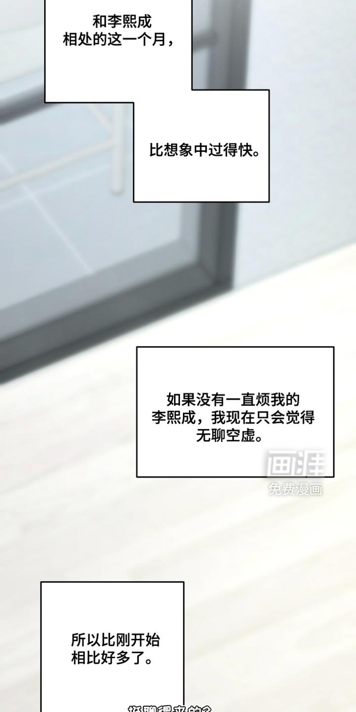 第53章：完全深陷其中