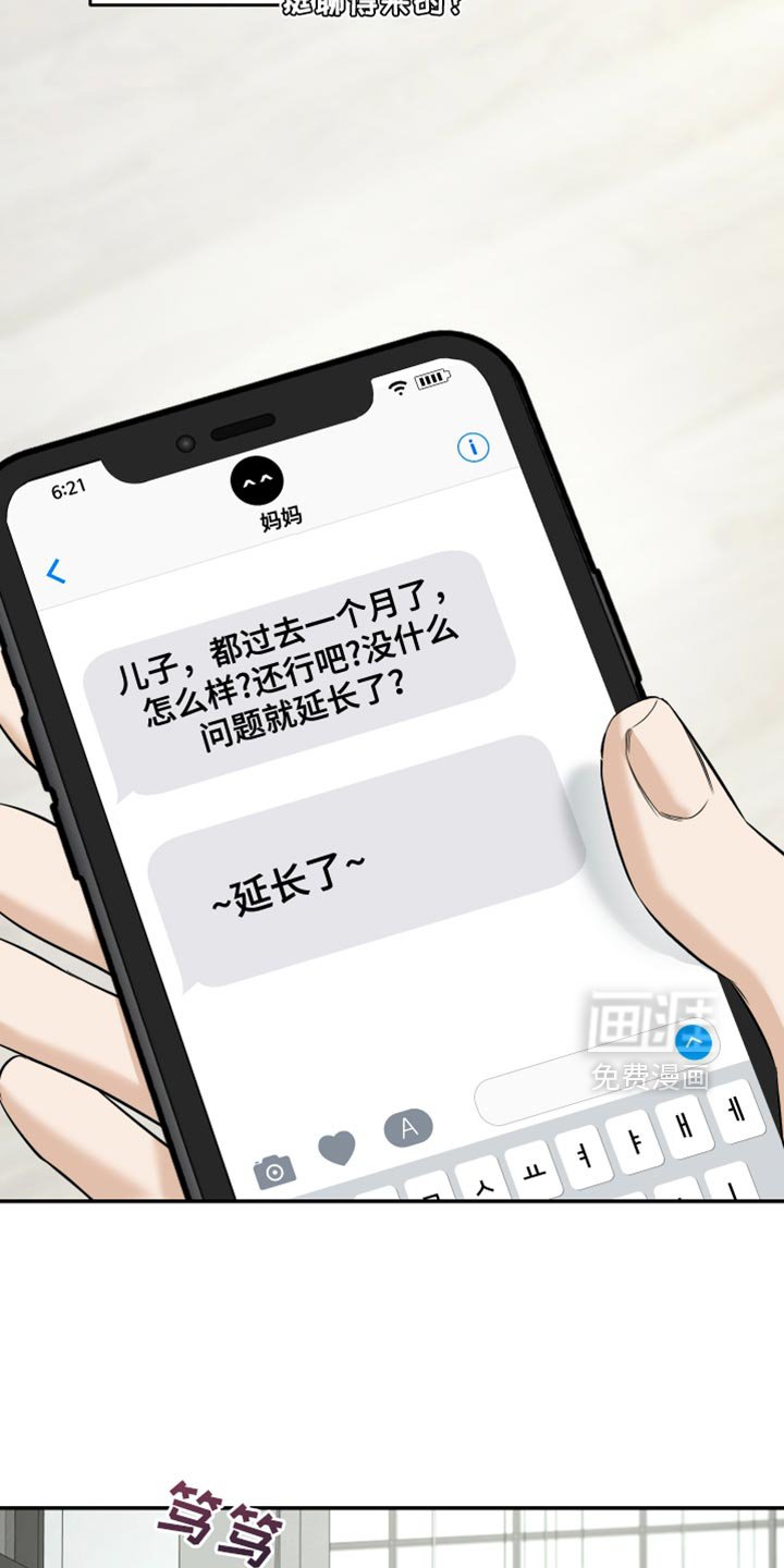 第53章：完全深陷其中