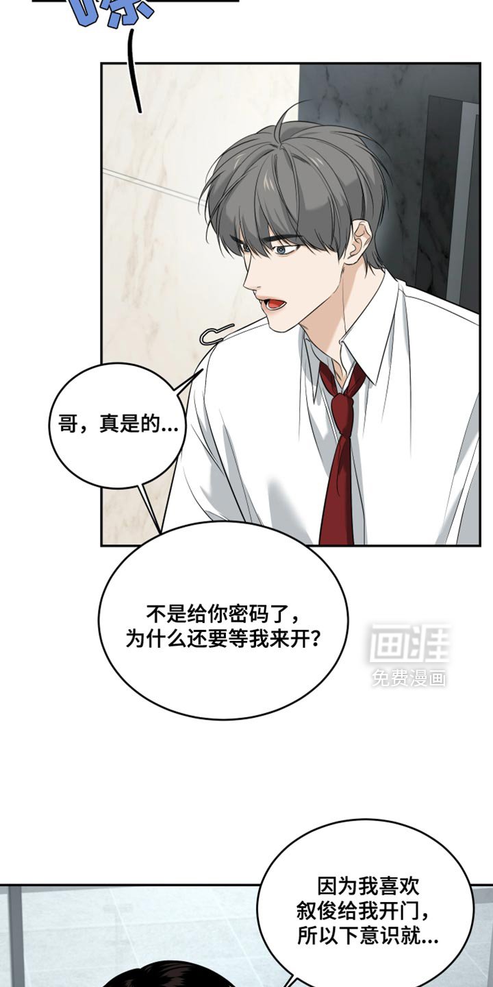 第53章：完全深陷其中