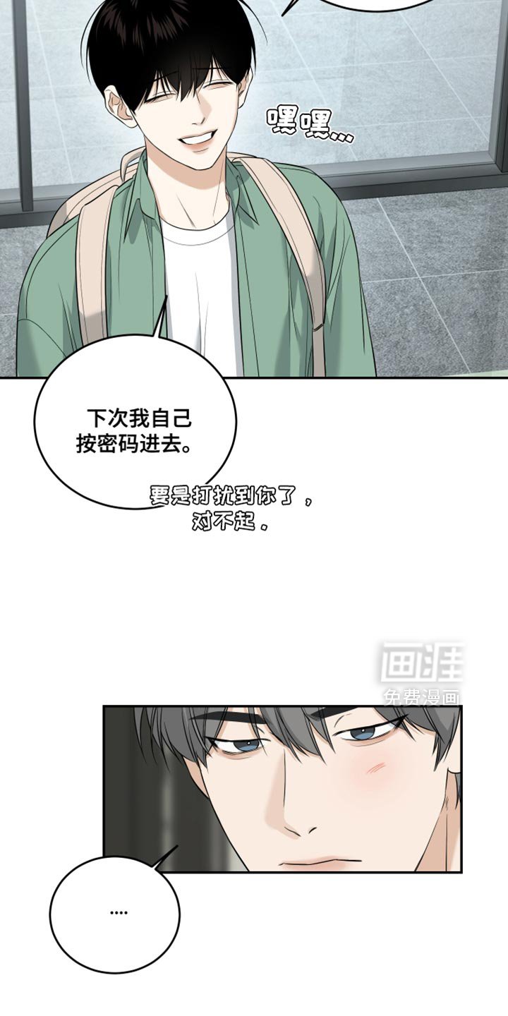 第53章：完全深陷其中