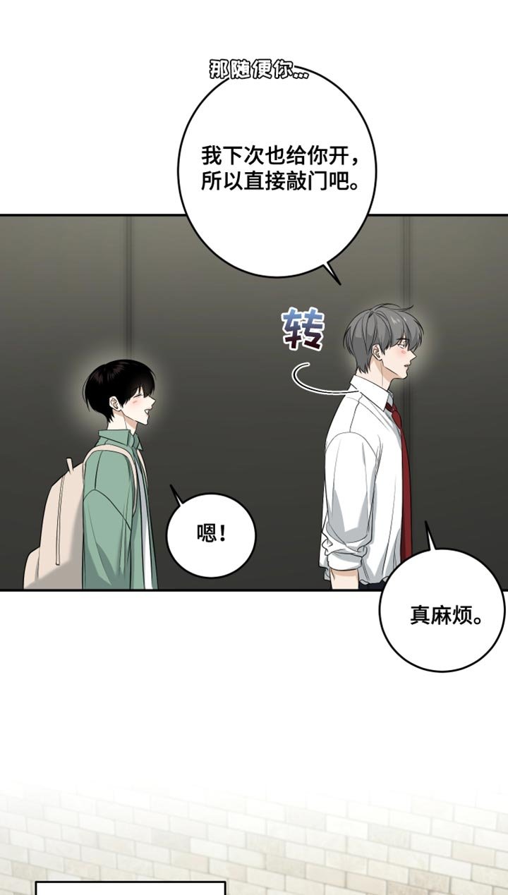 第53章：完全深陷其中