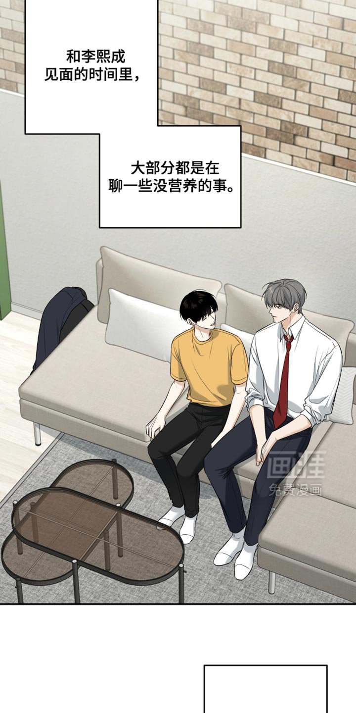 第53章：完全深陷其中