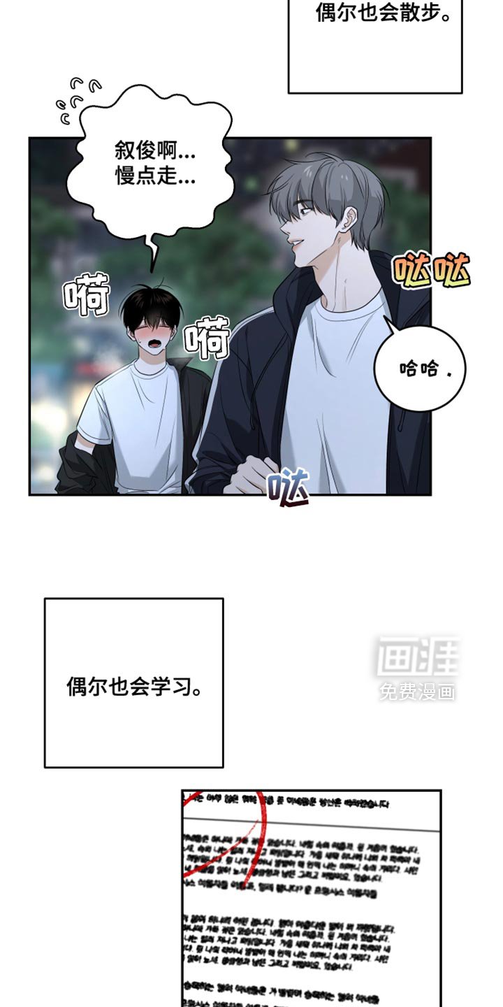 第53章：完全深陷其中