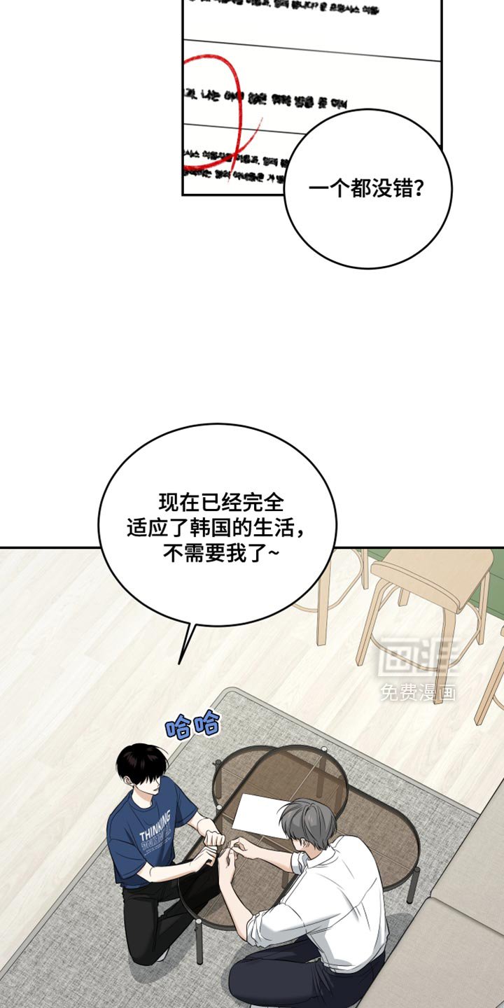 第53章：完全深陷其中