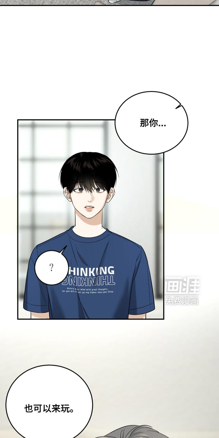 第53章：完全深陷其中