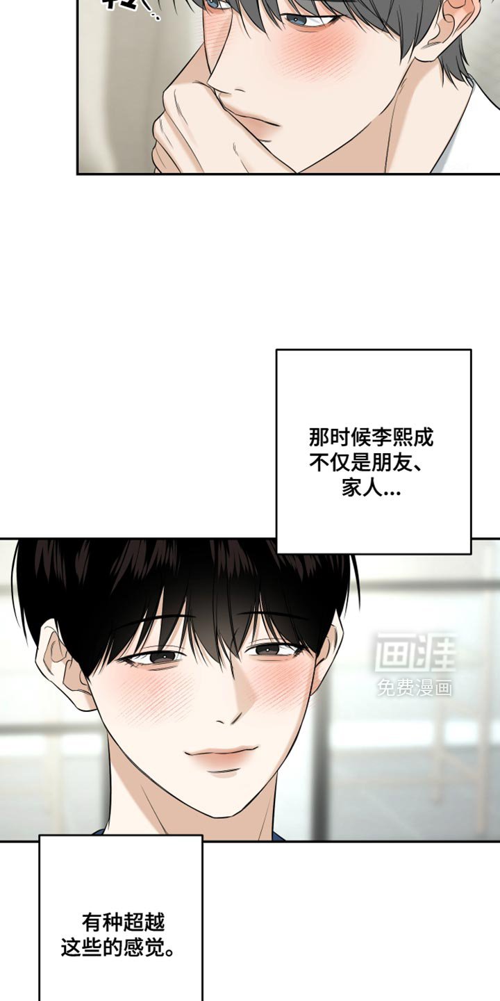 第53章：完全深陷其中
