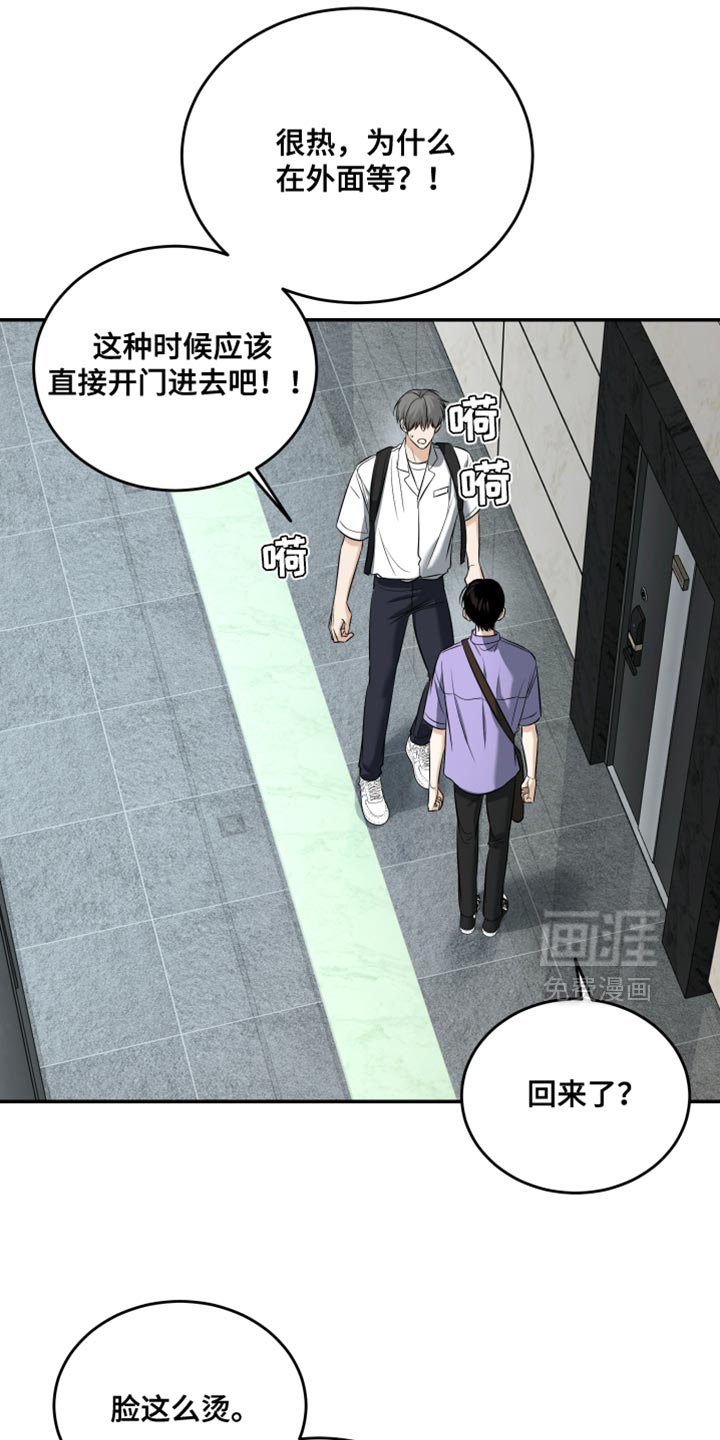 第53章：完全深陷其中