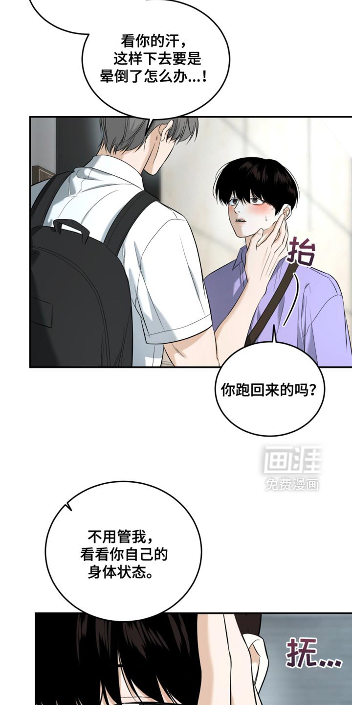 第53章：完全深陷其中