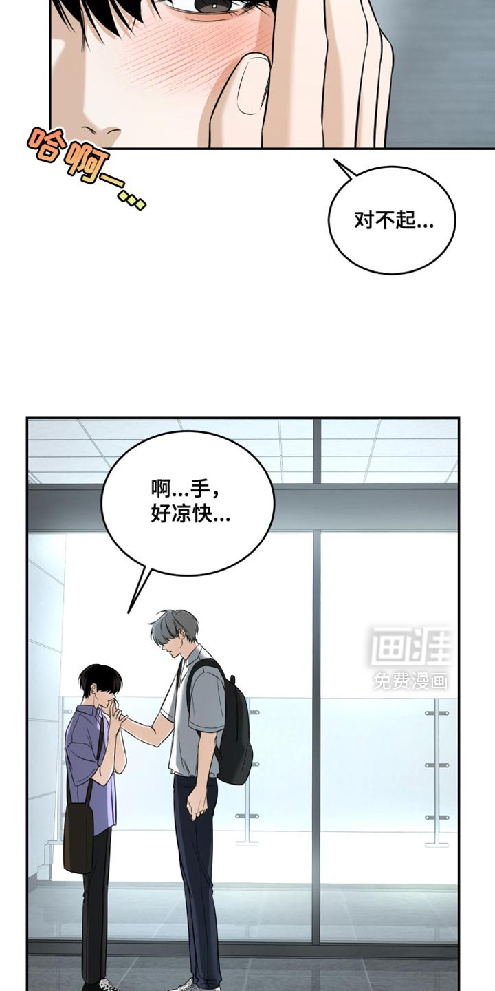 第53章：完全深陷其中
