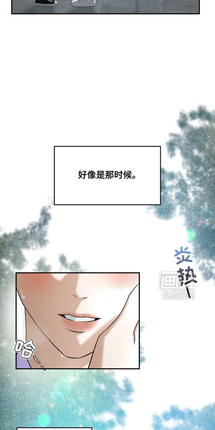 第53章：完全深陷其中