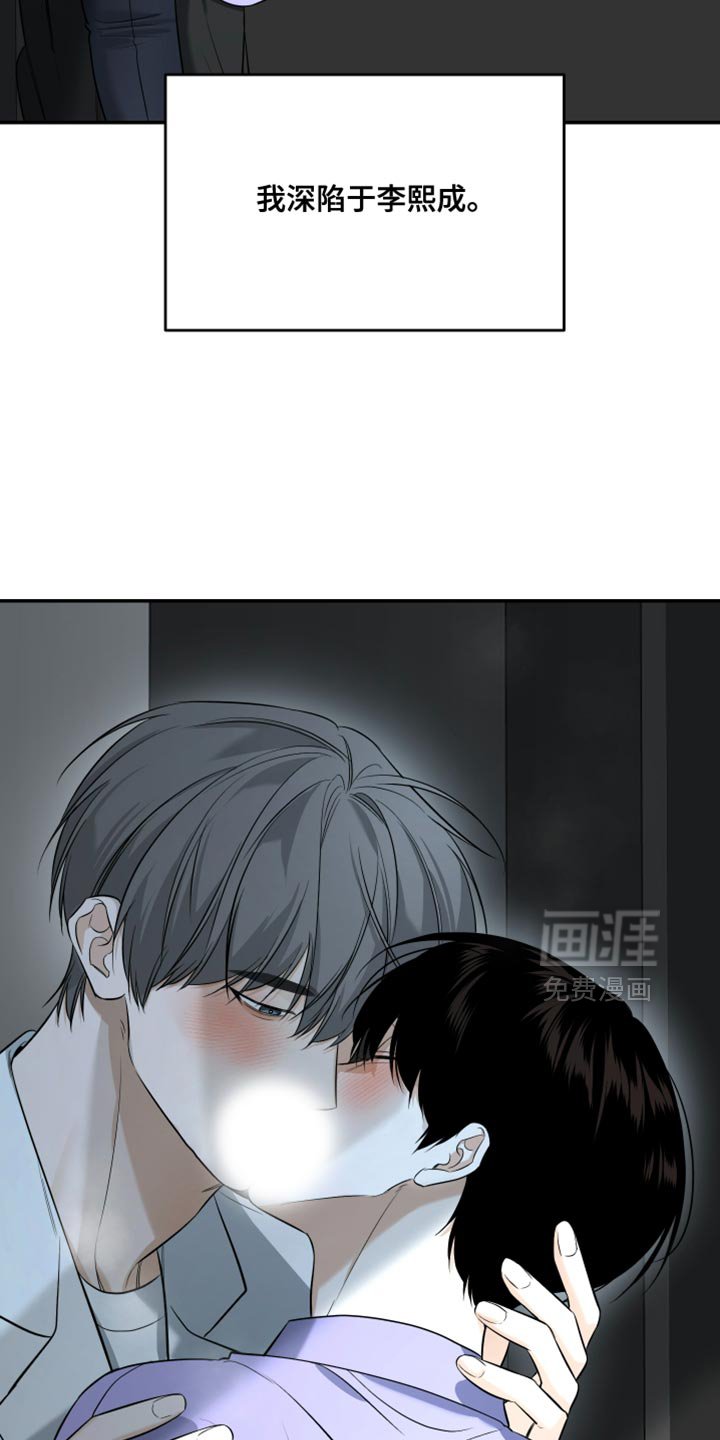 第53章：完全深陷其中