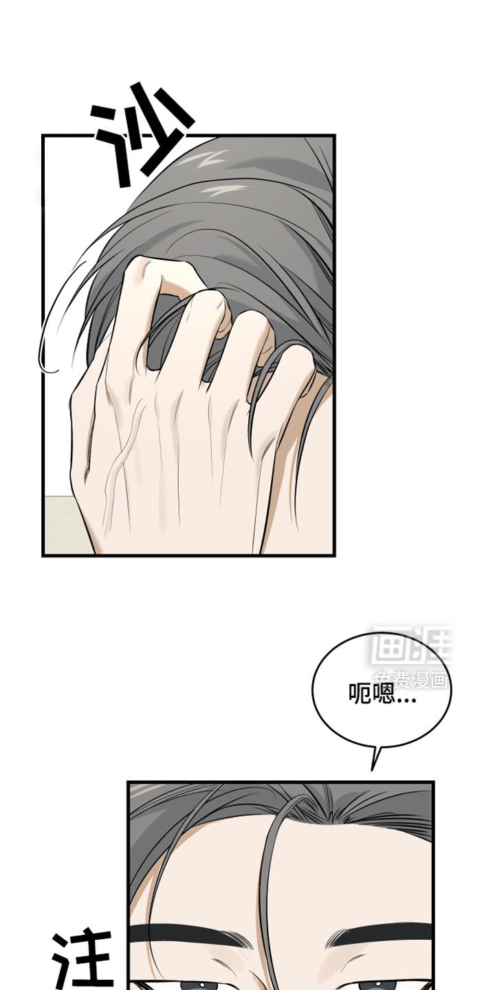 第54章：我很着急