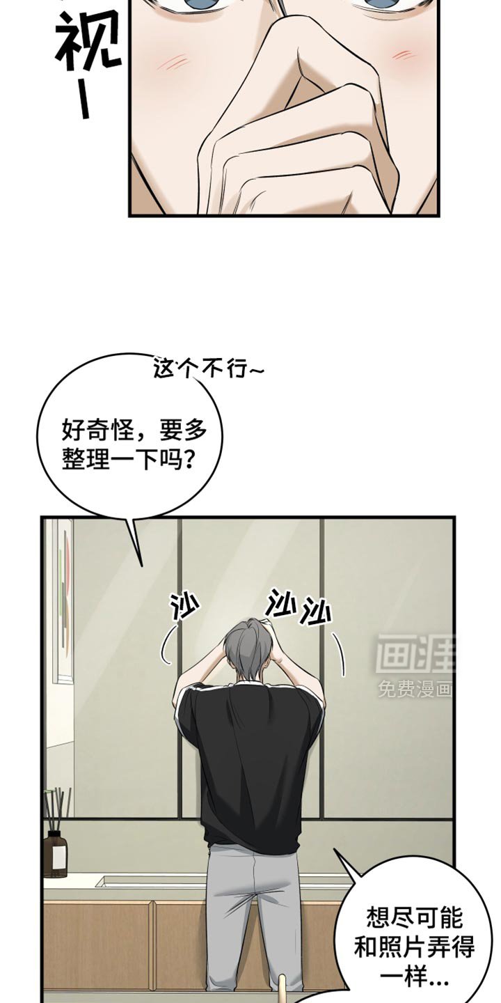 第54章：我很着急