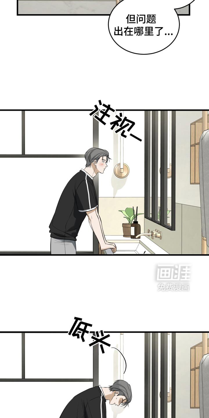 第54章：我很着急