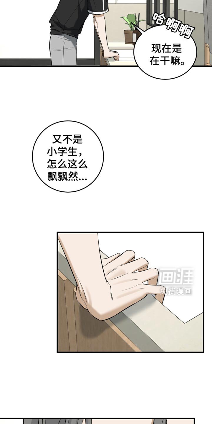 第54章：我很着急