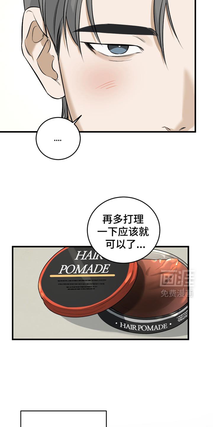 第54章：我很着急