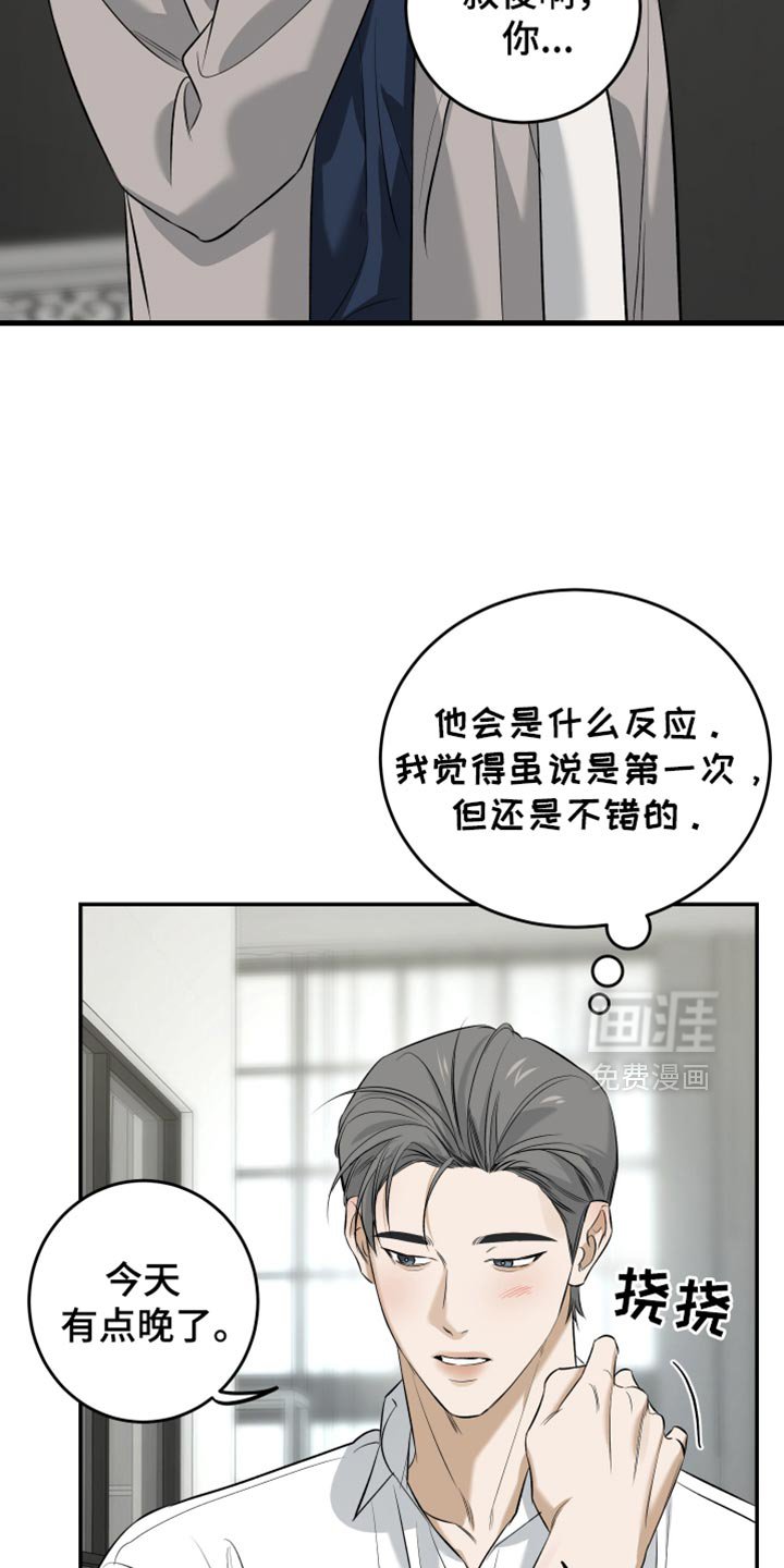 第54章：我很着急