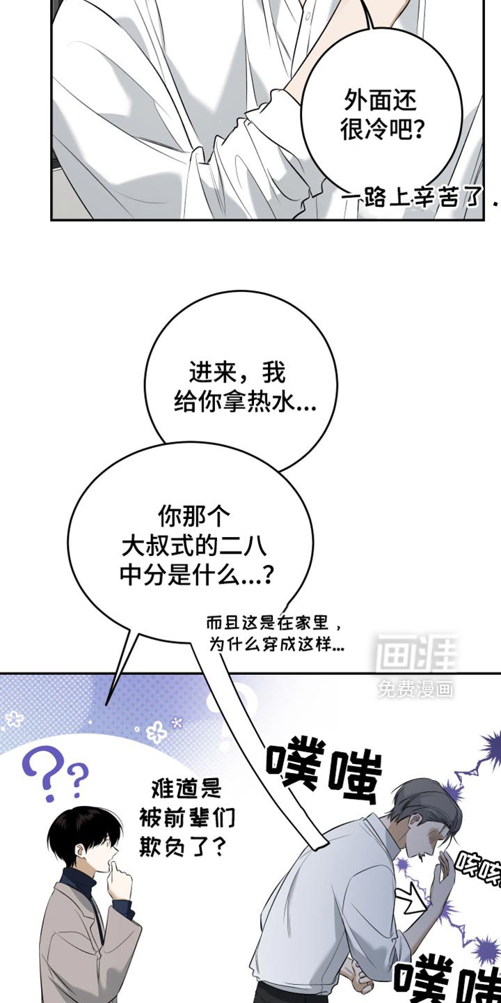 第54章：我很着急