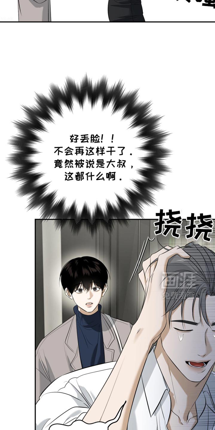 第54章：我很着急
