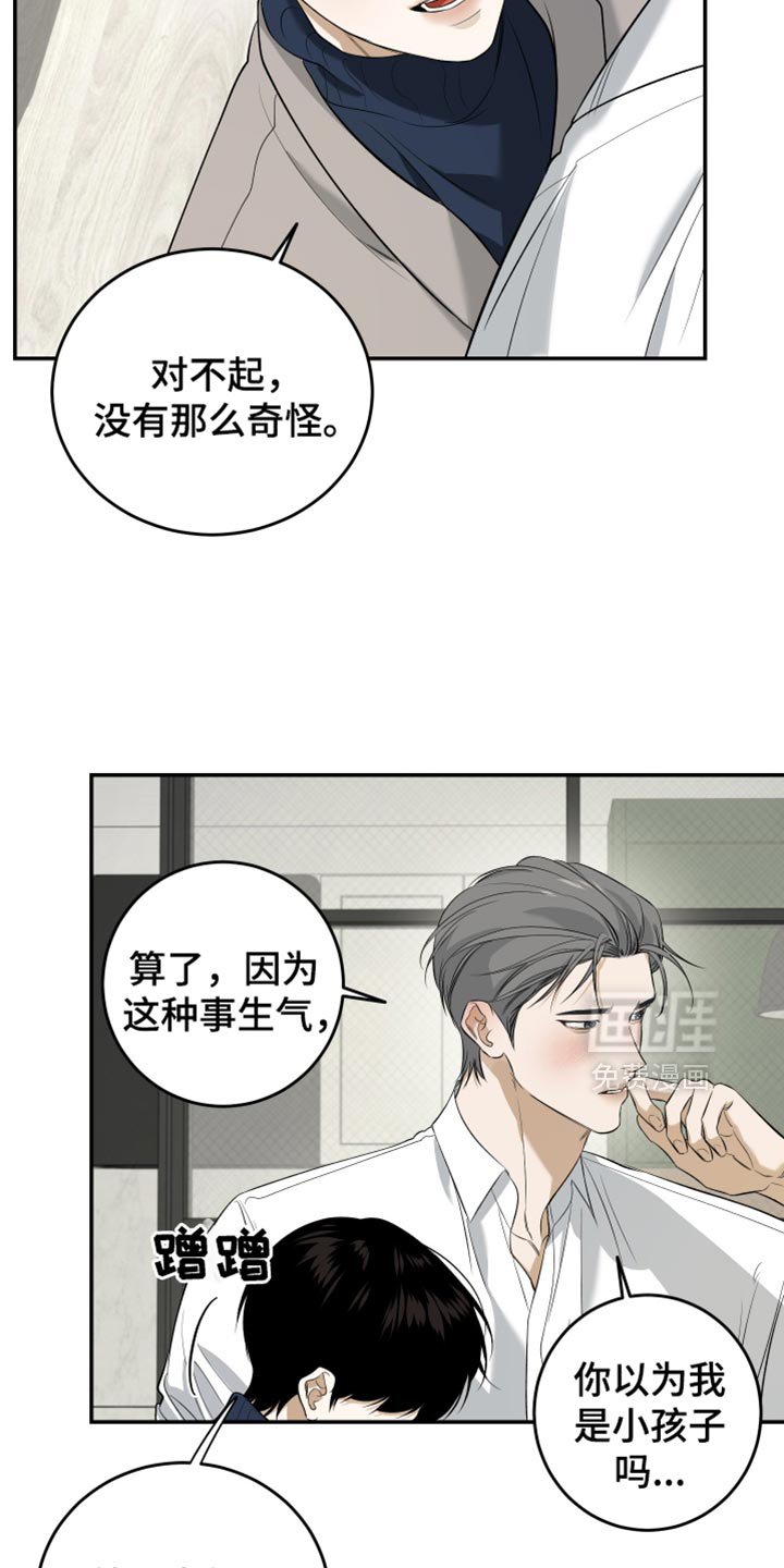 第54章：我很着急