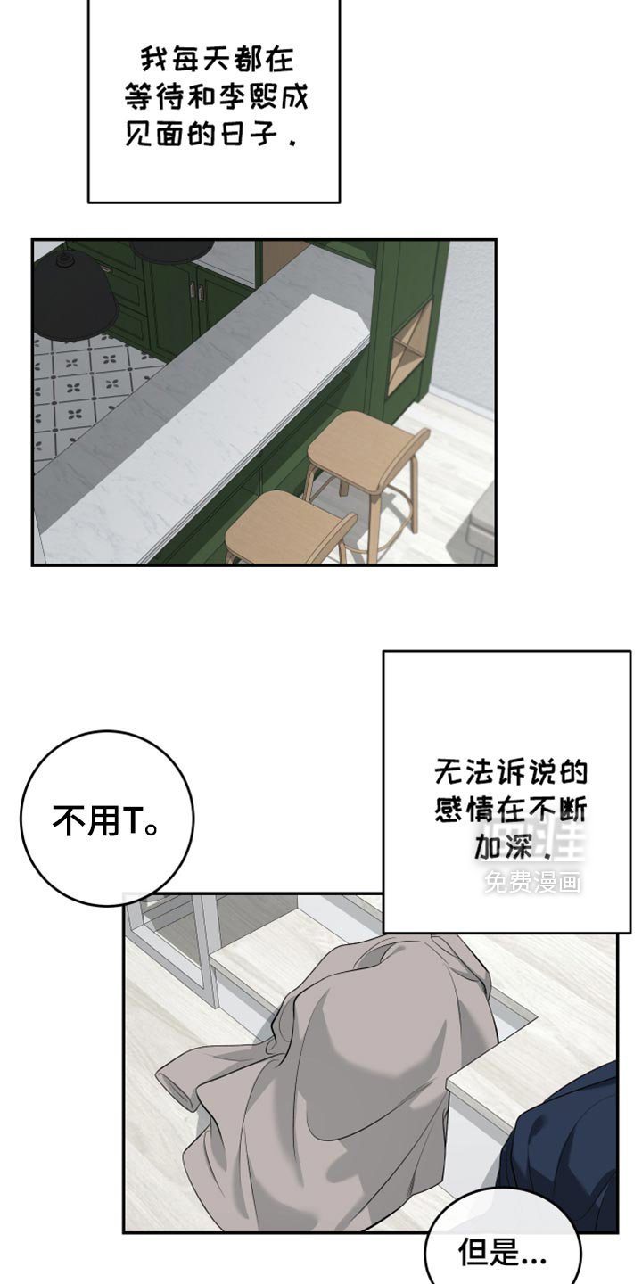 第54章：我很着急
