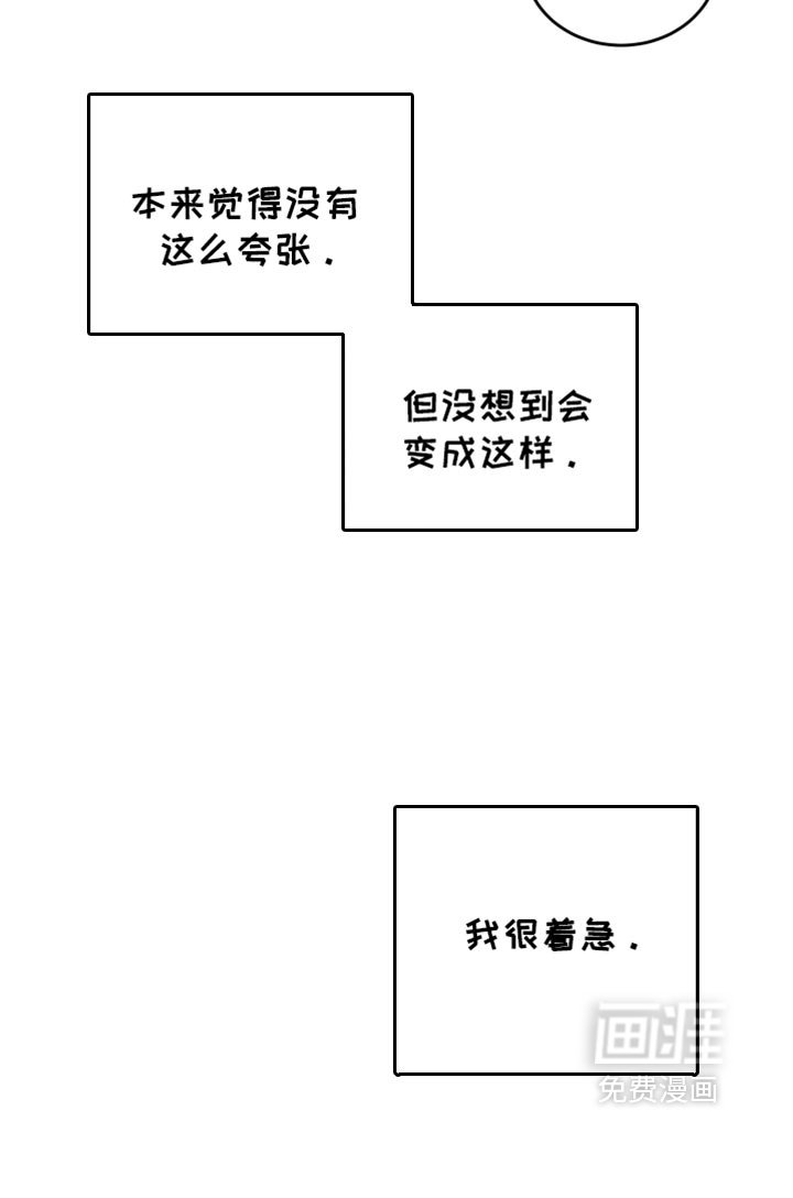 第54章：我很着急