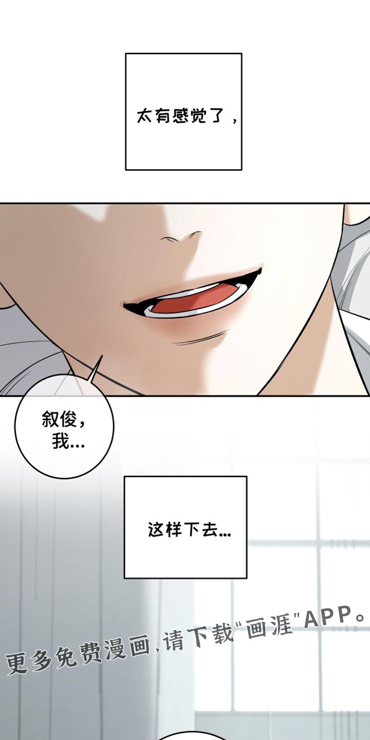 第54章：我很着急