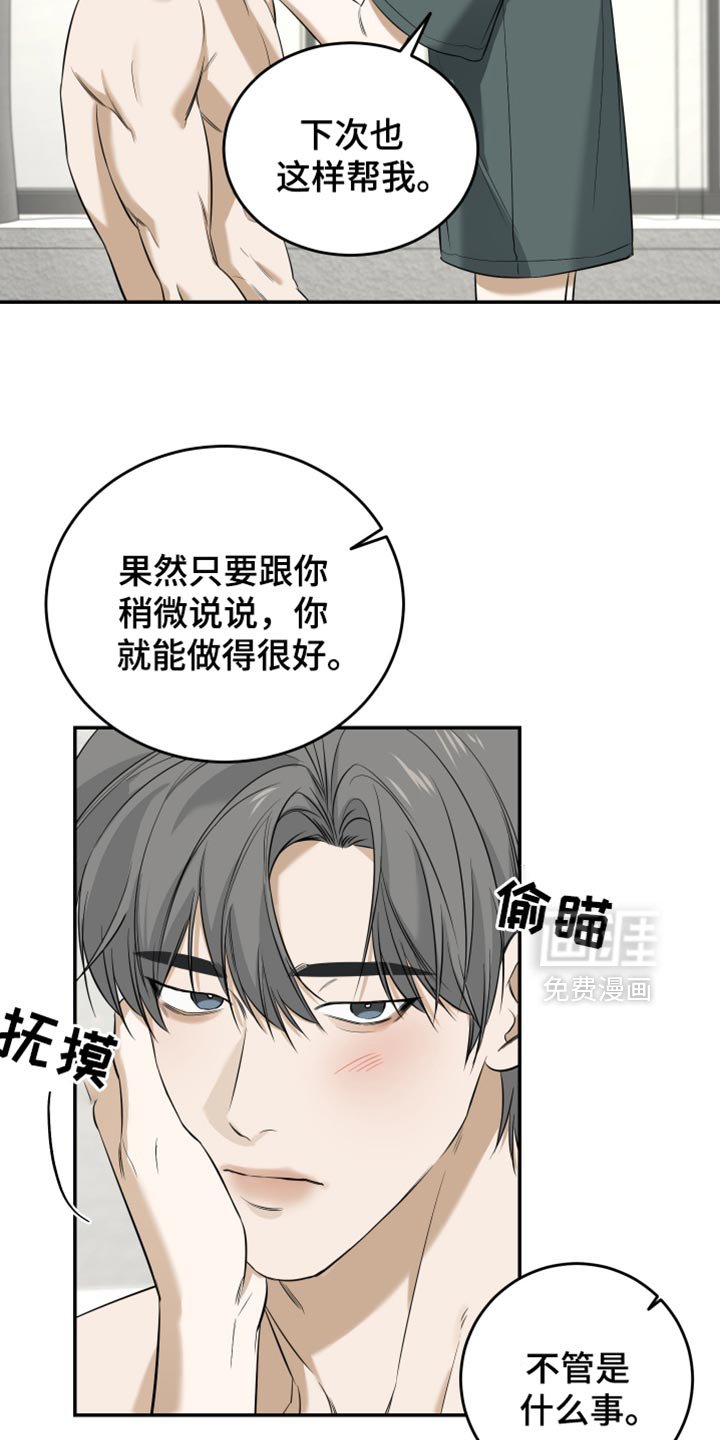 第55章：突然去旅行