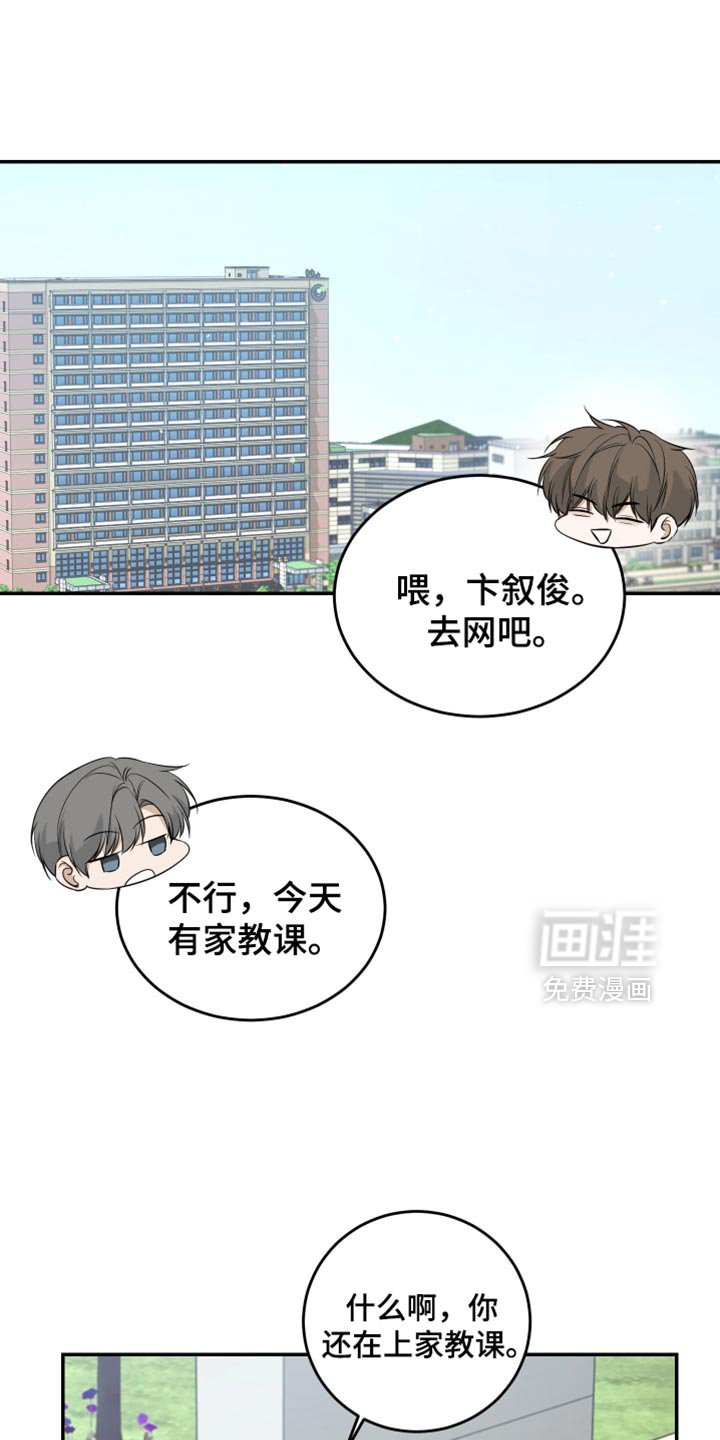 第55章：突然去旅行