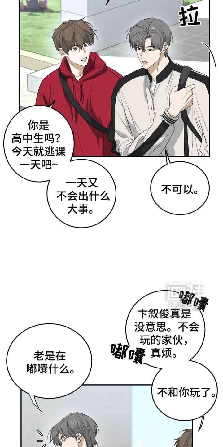 第55章：突然去旅行