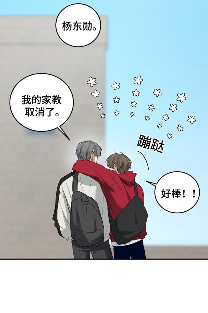 第55章：突然去旅行