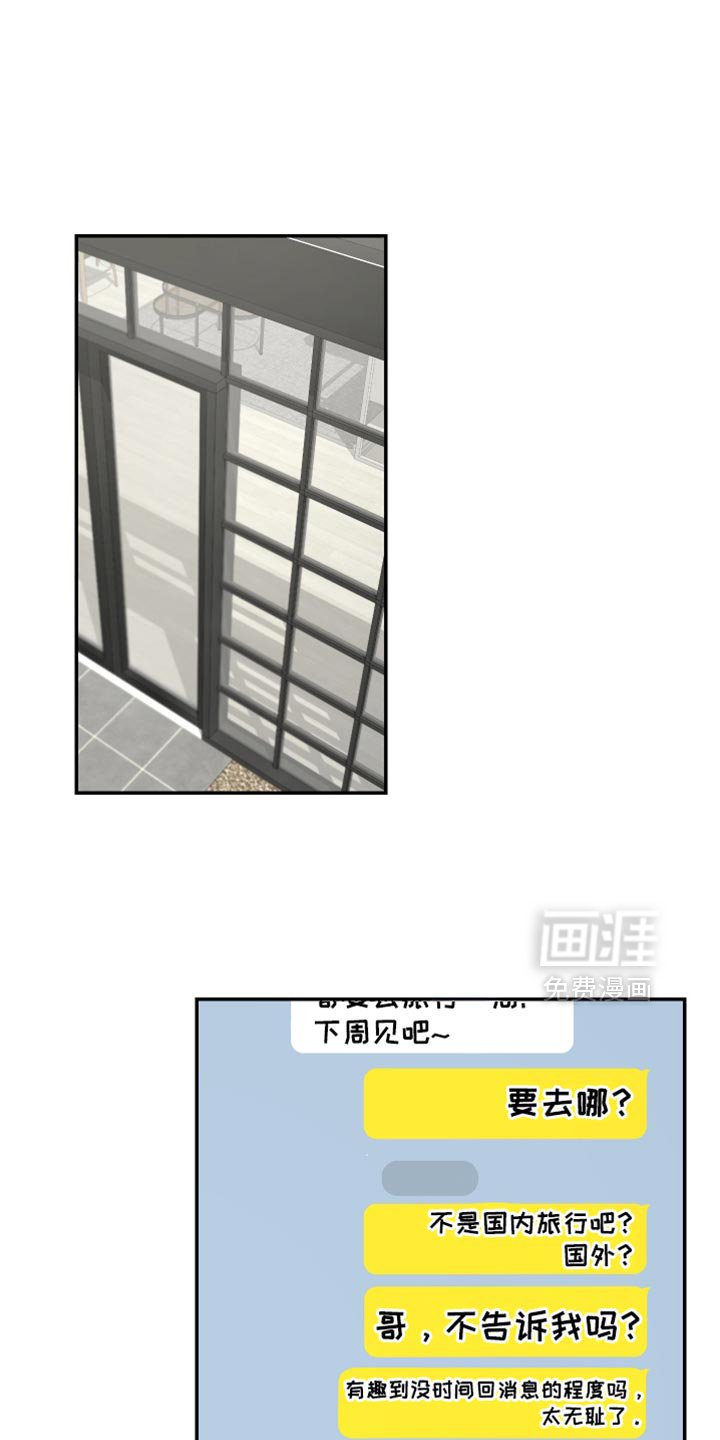 第55章：突然去旅行