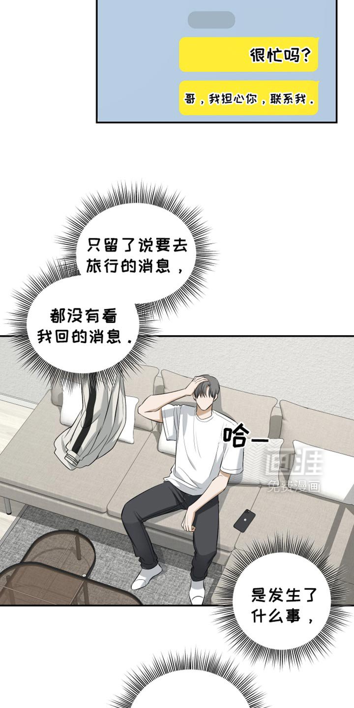 第55章：突然去旅行