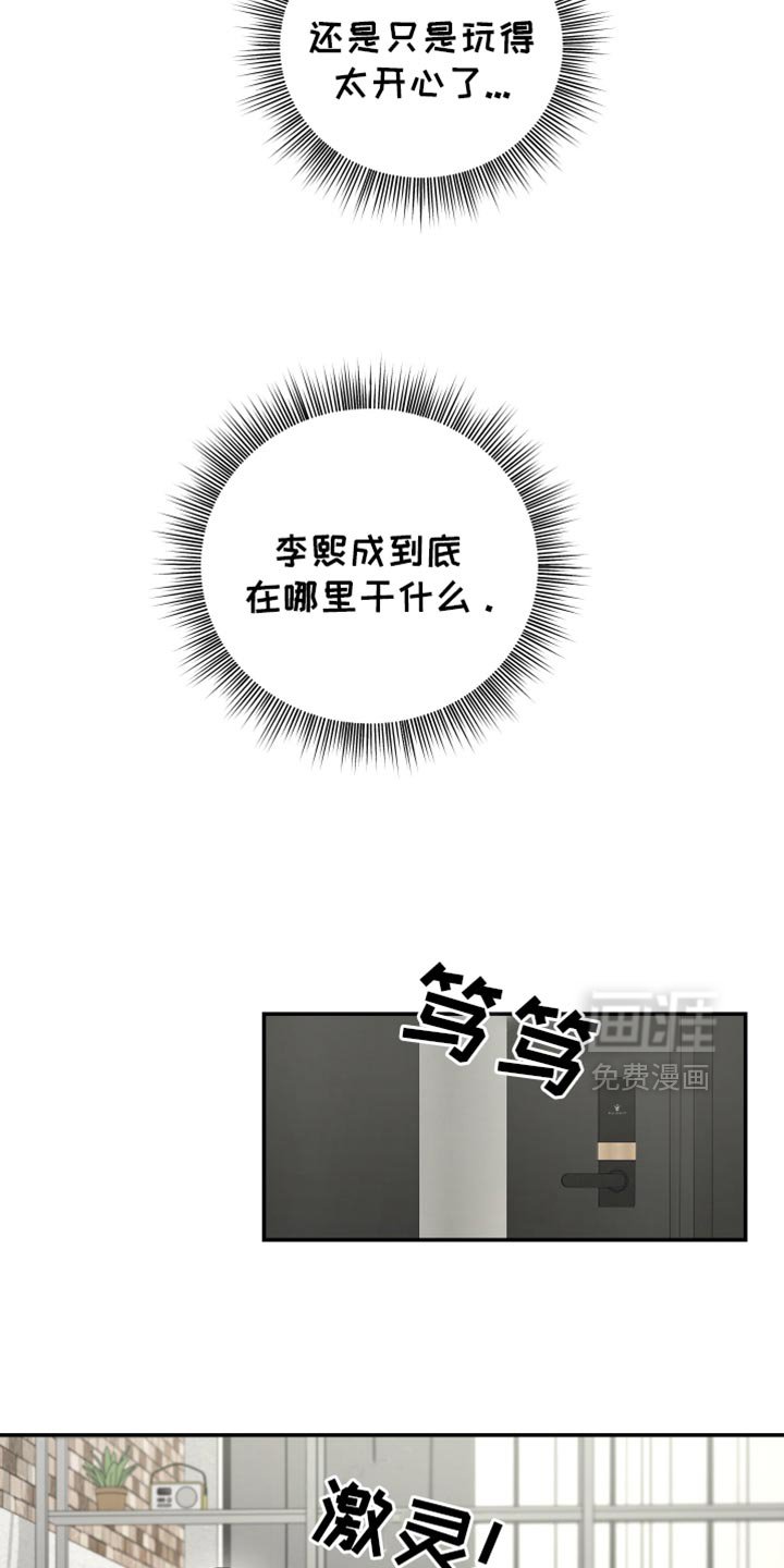 第55章：突然去旅行