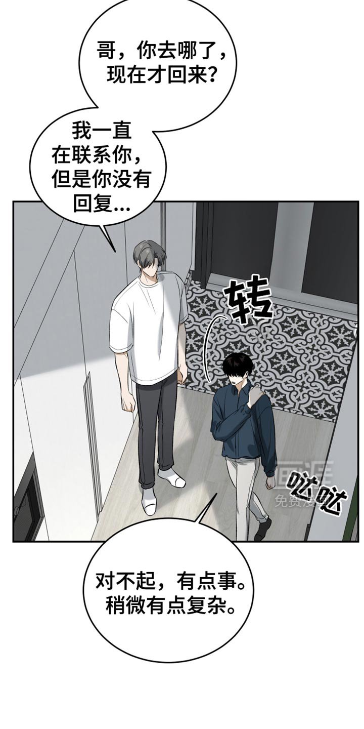 第56章：我很累