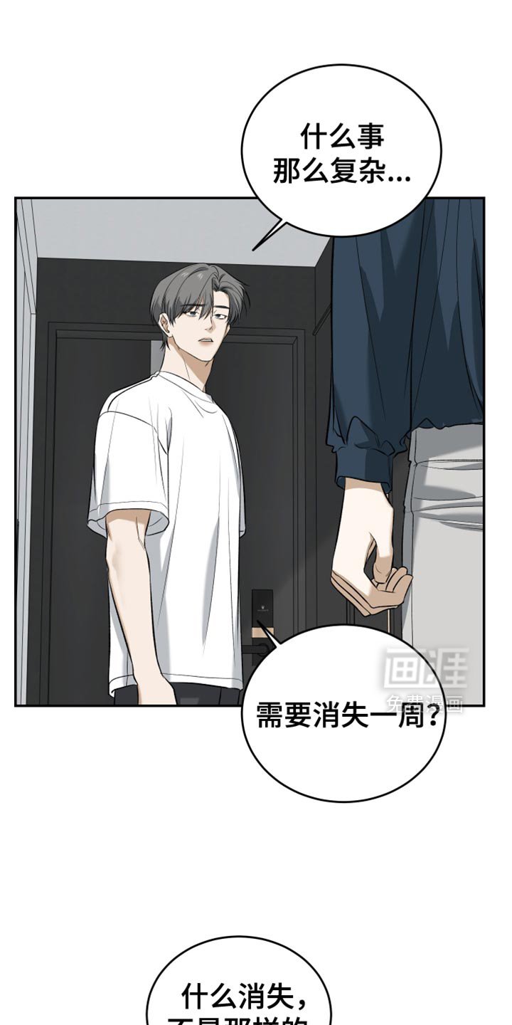 第56章：我很累