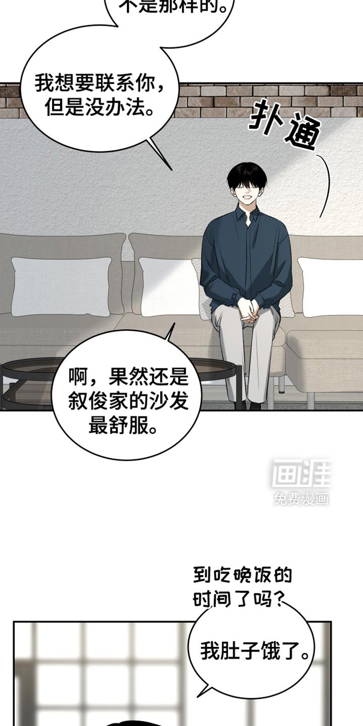 第56章：我很累