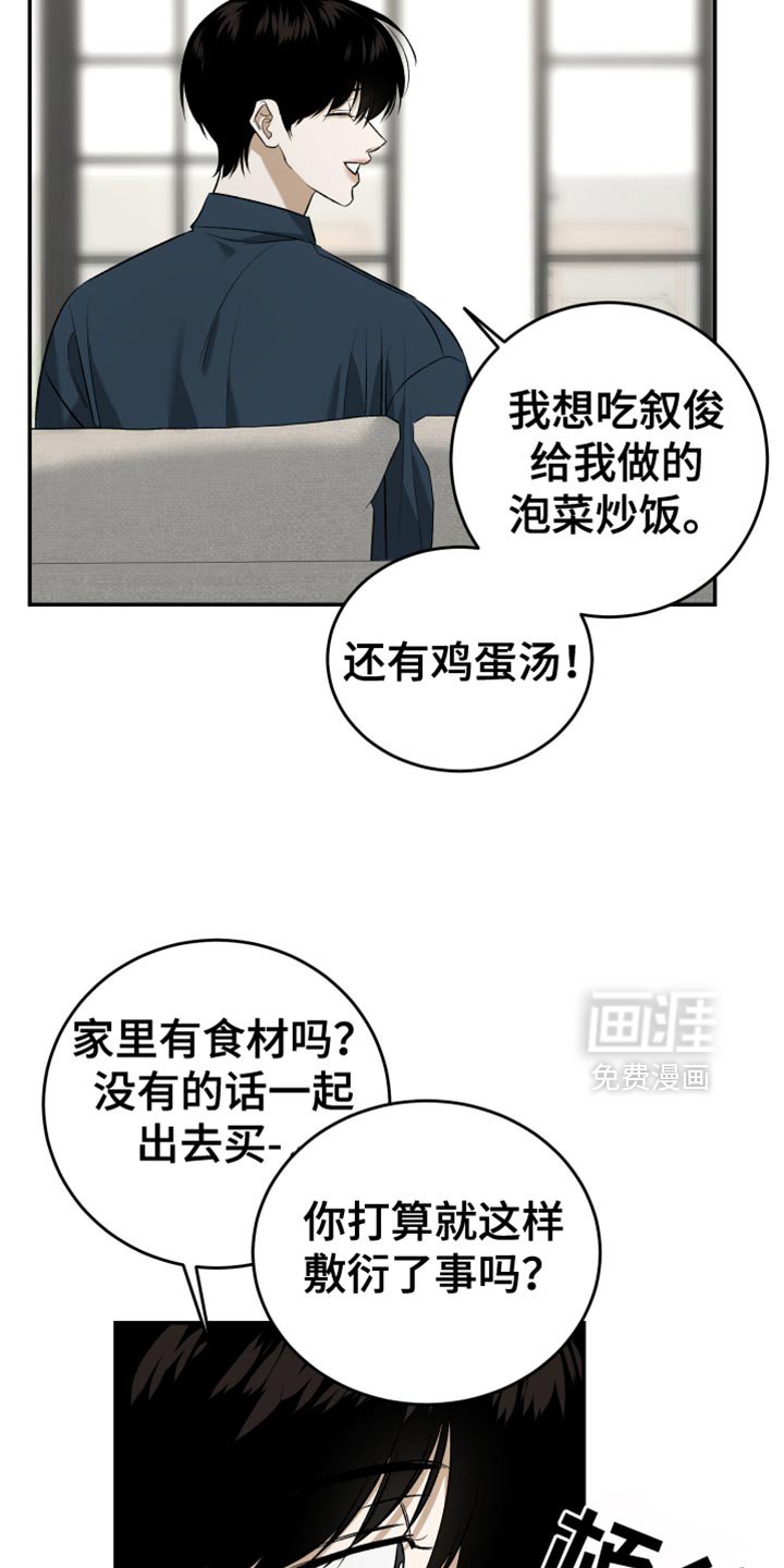 第56章：我很累