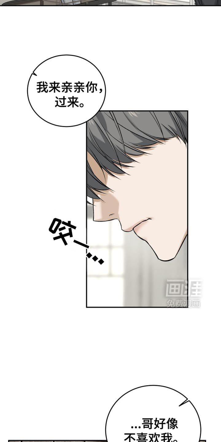 第56章：我很累