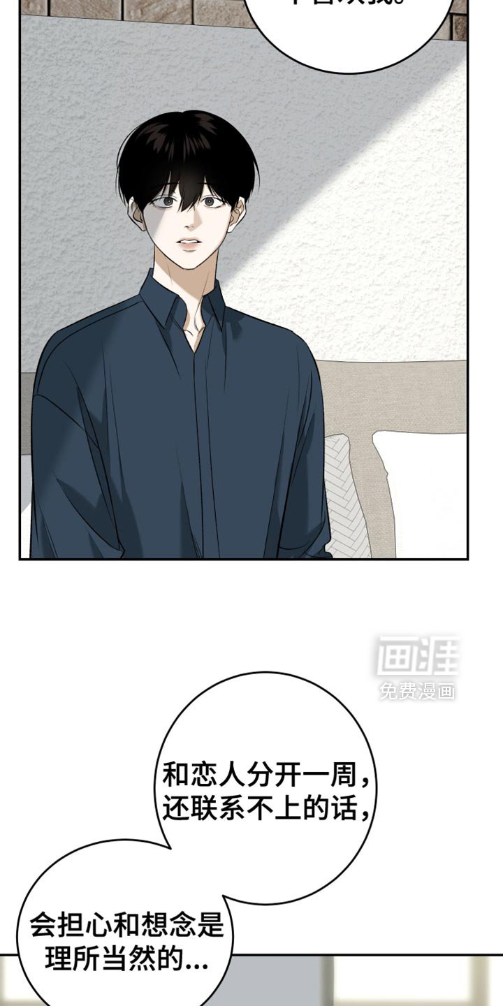 第56章：我很累