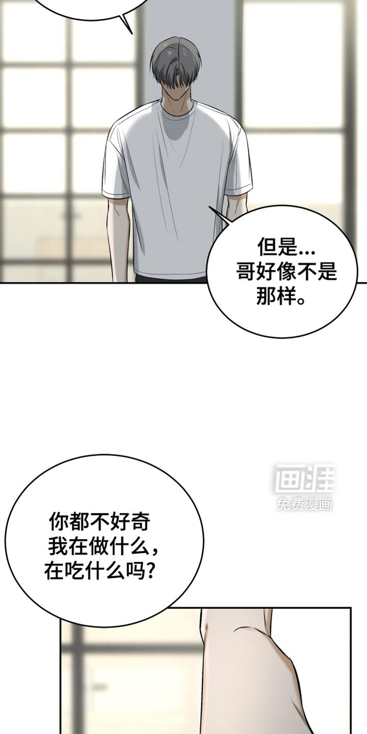 第56章：我很累