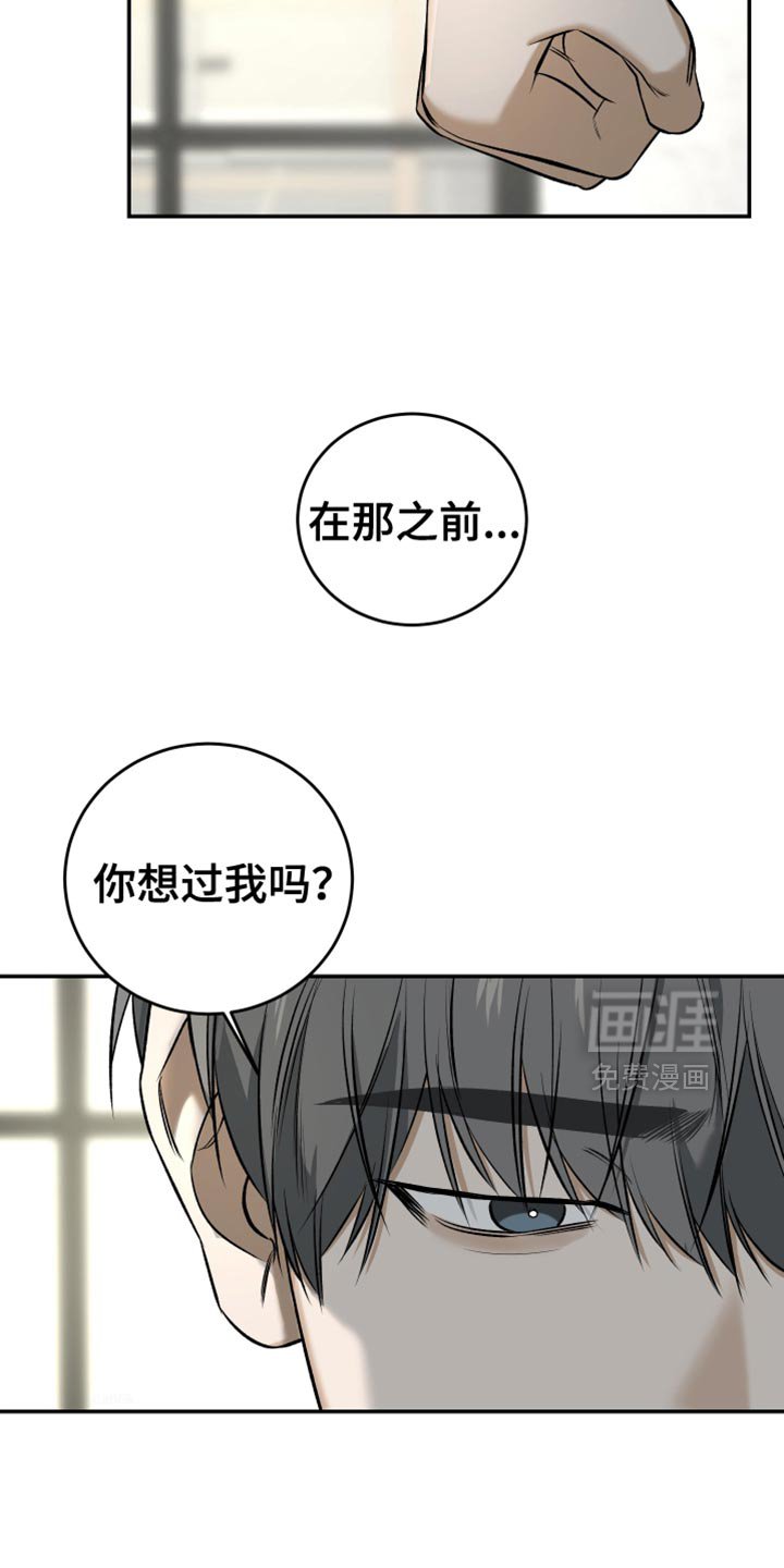 第56章：我很累